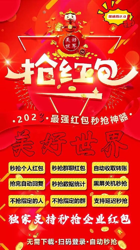 云端24小时自动抢**软件