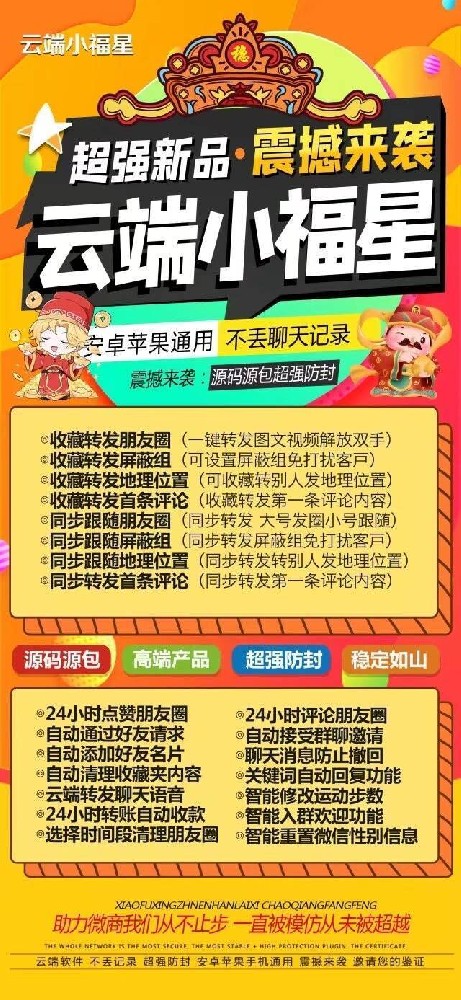 小福星季卡（支持新疆地区）