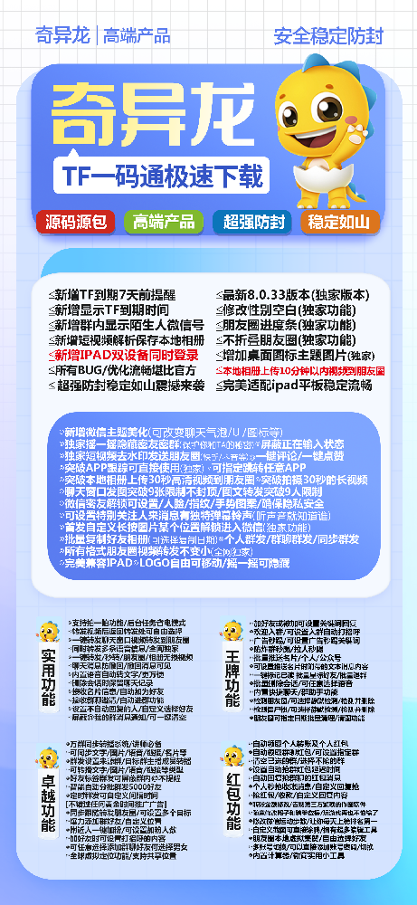 TF奇异龙（小不点同款）