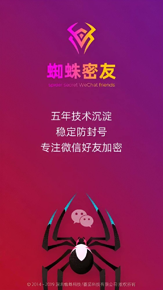 隐藏微信好友-隐藏微信聊天记录-正版免费官网微信密友