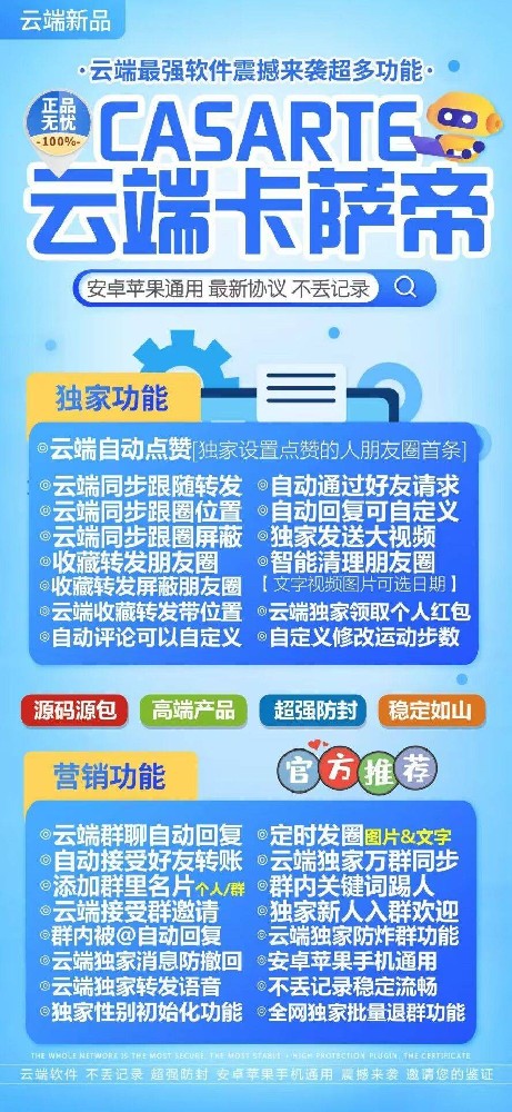 云端转发软件卡萨帝官网-云端卡萨帝月卡