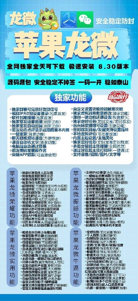 苹果龙微激活码商城——为您解读苹果产品激活码的购买之道！