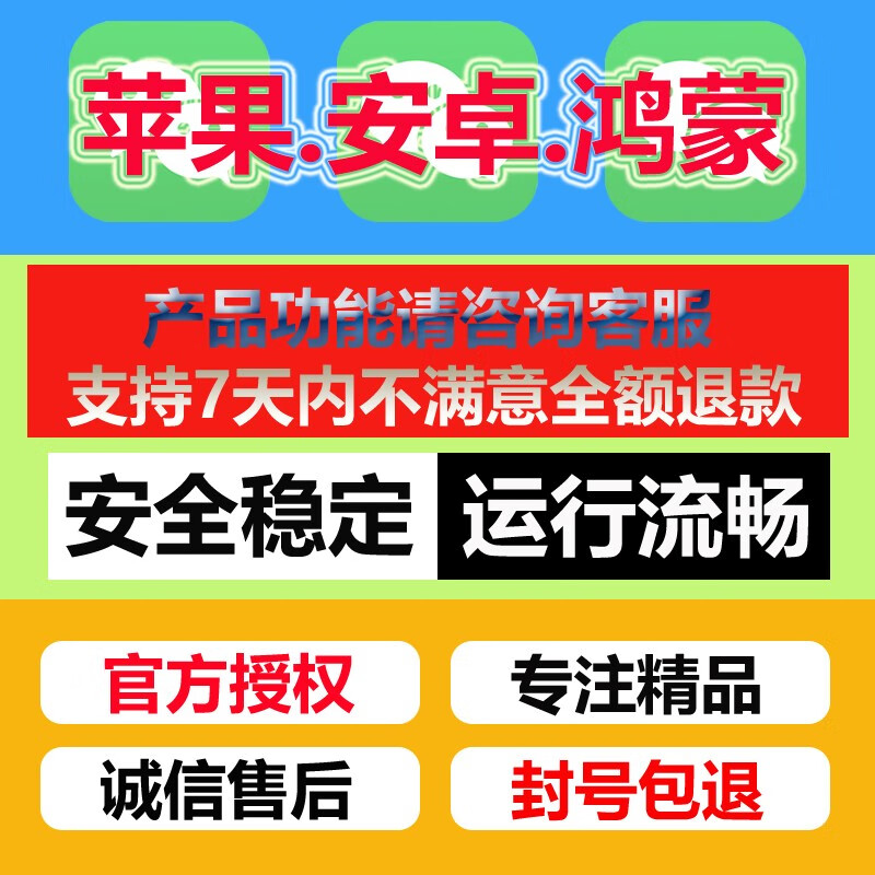 微信多开商城-安卓苹果鸿蒙系统微信分身软件