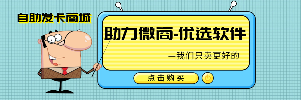 全网最低价激活码商城