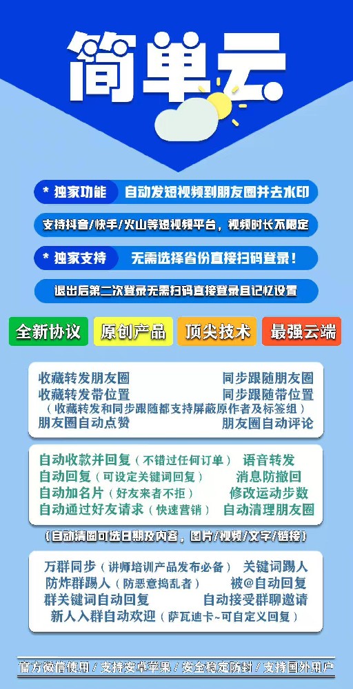 云端简单云激活码卡密授权码-云端收藏转发朋友圈简单云