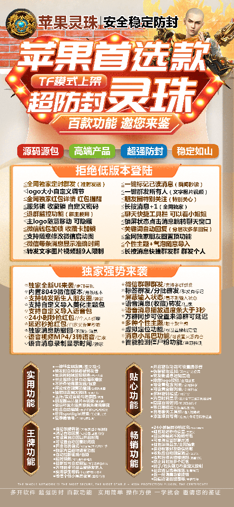 微商软件灵珠激活码自动发卡商城-苹果灵珠、分批群发，定时群发，虚拟定位