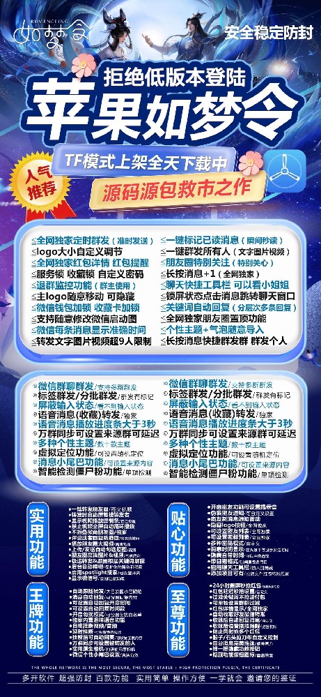 苹果如梦令官网-苹果如梦令微信多开激活码商城