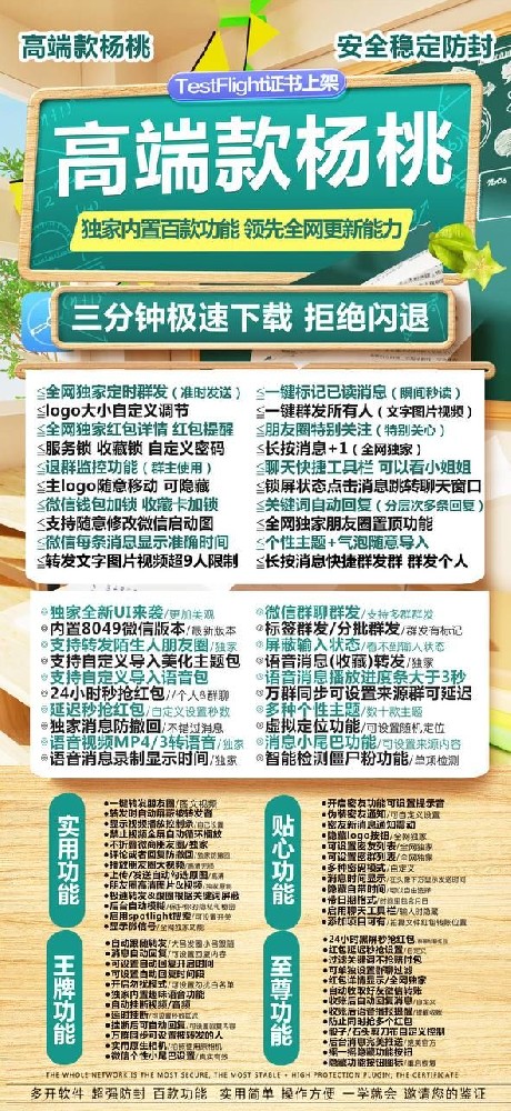 苹果杨桃微信分身兑换码-苹果杨桃微信分身微信多开激活码