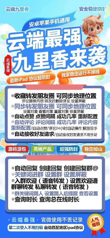 云端一键转发九里香月卡激活码商城-收藏转发朋友圈软件购买网站