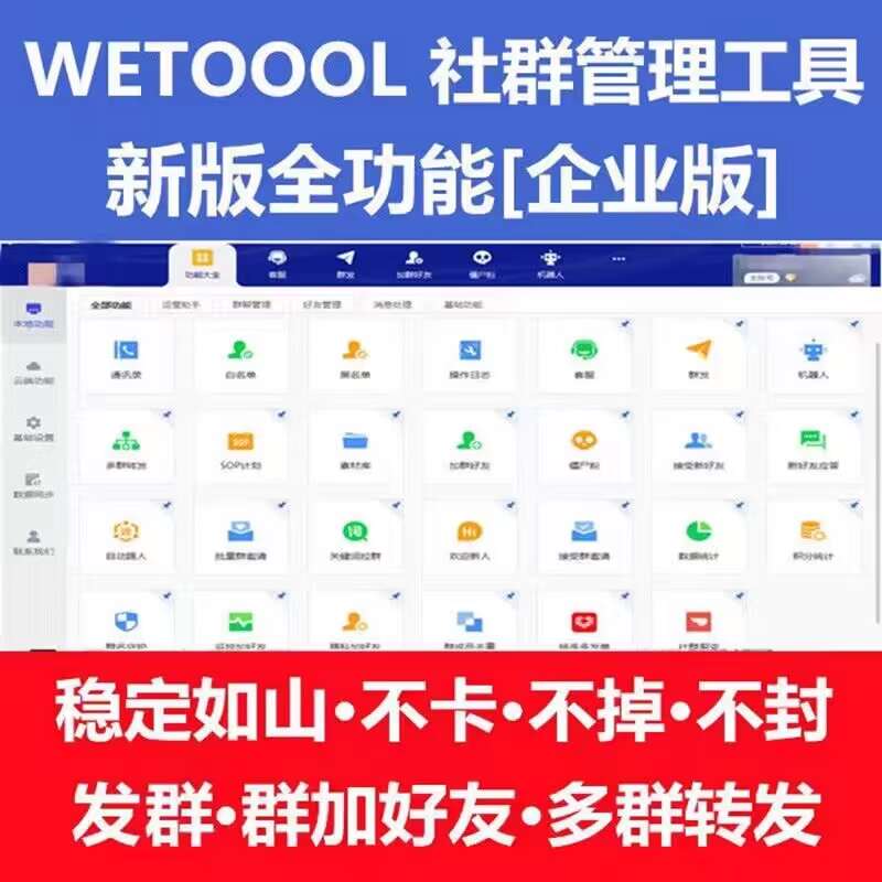 wetool4.23月卡激活码-wetool4.23官网